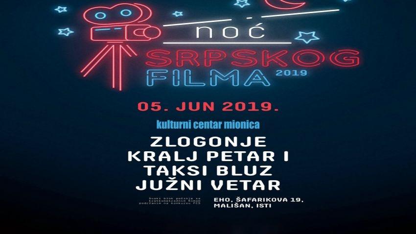 plakat noc srpskog filma