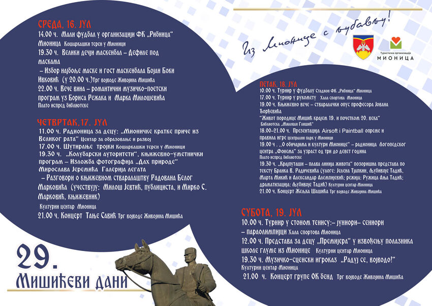 program md 2