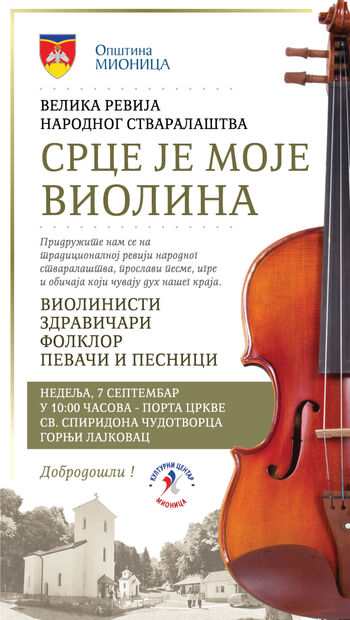 narodno stvaralastvo