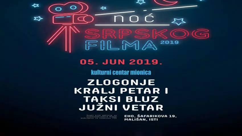 plakat noc srpskog filma