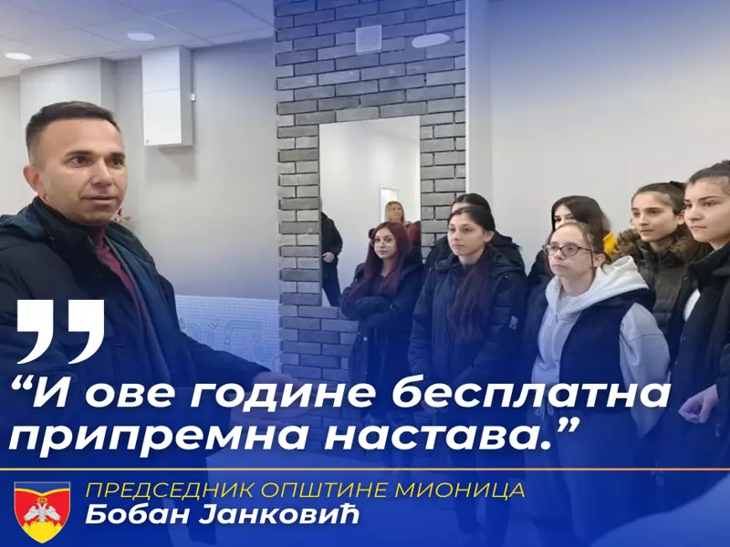 И ове године обезбедићемо бесплатну припремну наставу за све мионичке осмаке. - Јанковић