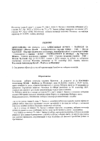 Proglasenje_liste_ALEKSANDAR_VUCIC_-_NAJBOLJE_ZA_MIONICU