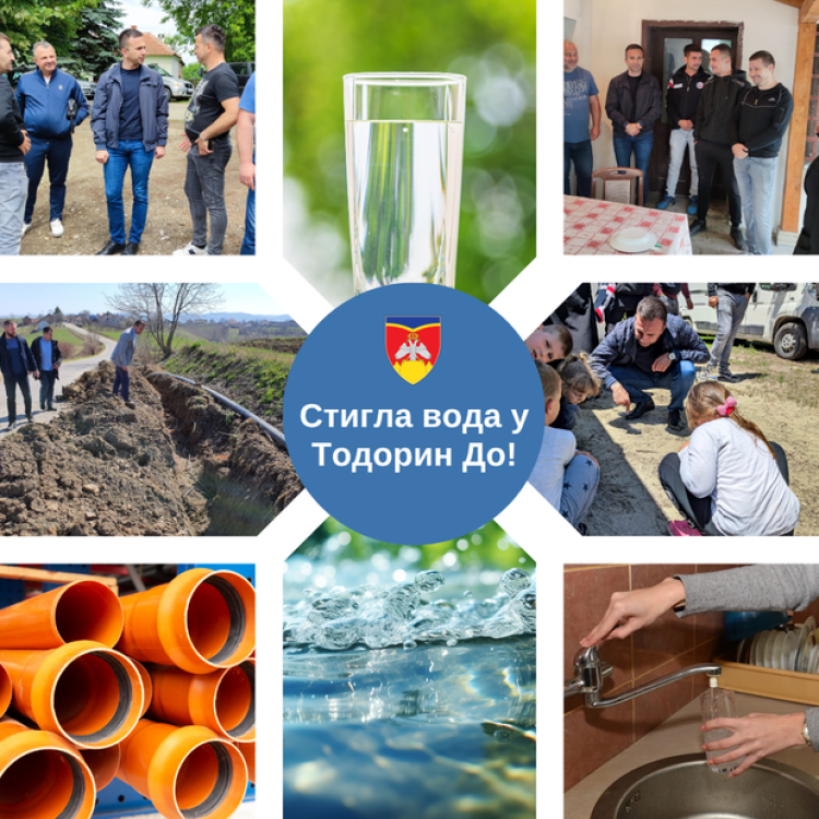 Стигла вода у Тодорин До