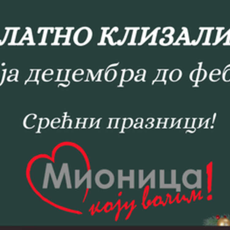 Богат празнични прогам у Мионици, стиже и бесплатно клизалиште