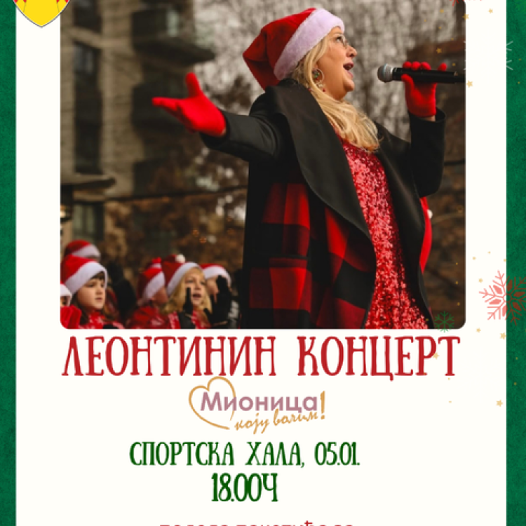 НАЈАВА - Леонтинин концерт за најмлађе у оквиру празничног програма у Мионици