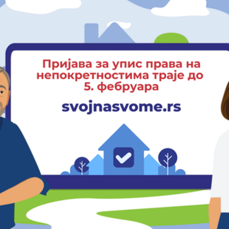 СВОЈ НА СВОМЕ ДО 5. ФЕБРУАРА