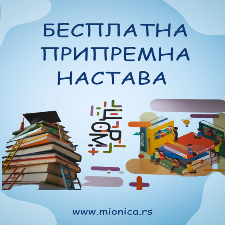 Настављена лепа пракса у Мионици.  И ове године бесплатна припремна настава за све осмаке