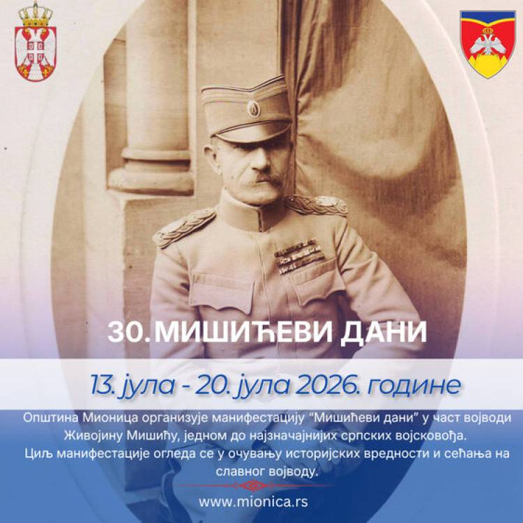 Јубиларни 30. Мишићеви дани од 13. до 20. јула