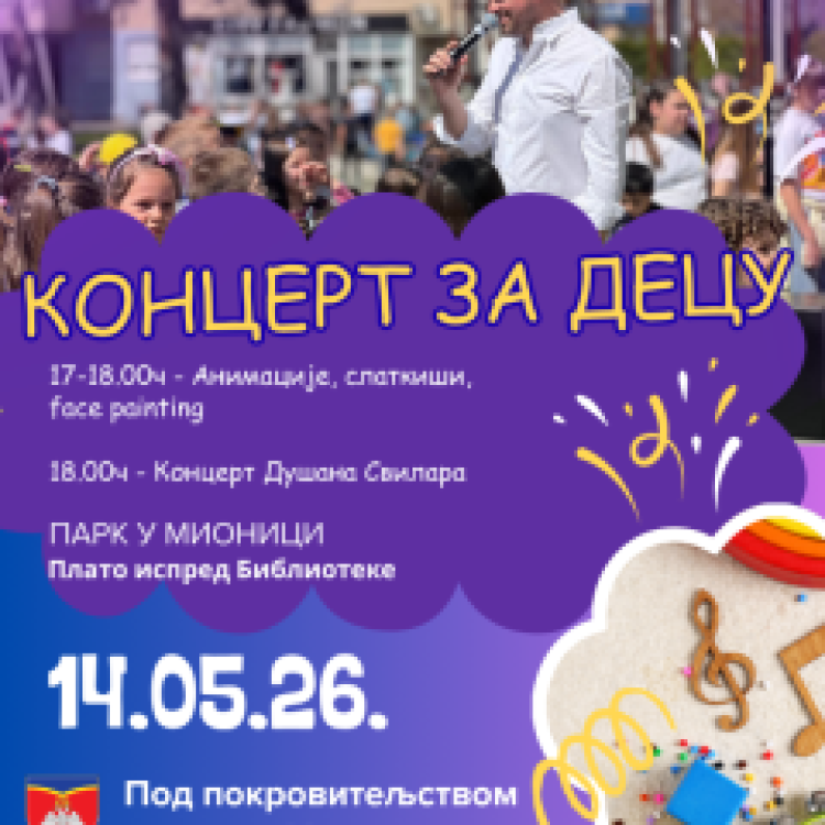 ПОКЛОН КОНЦЕРТ ЗА ДЕЦУ ПОВОДОМ МЕЂУНАРОДНОГ ДАНА ПОРОДИЦЕ У МИОНИЦИ